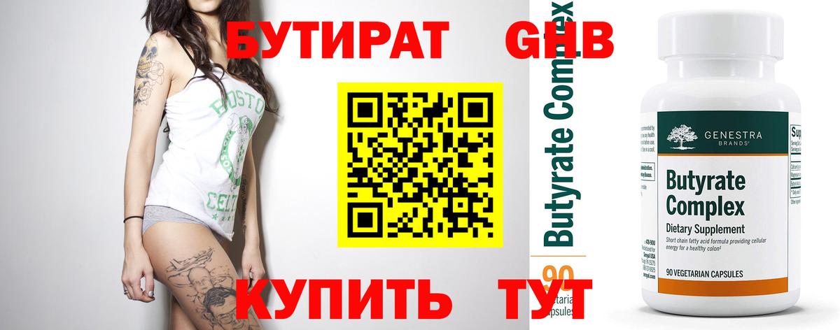 Бутират оксана  Бутират  Туймазы  Вход с VPN 
