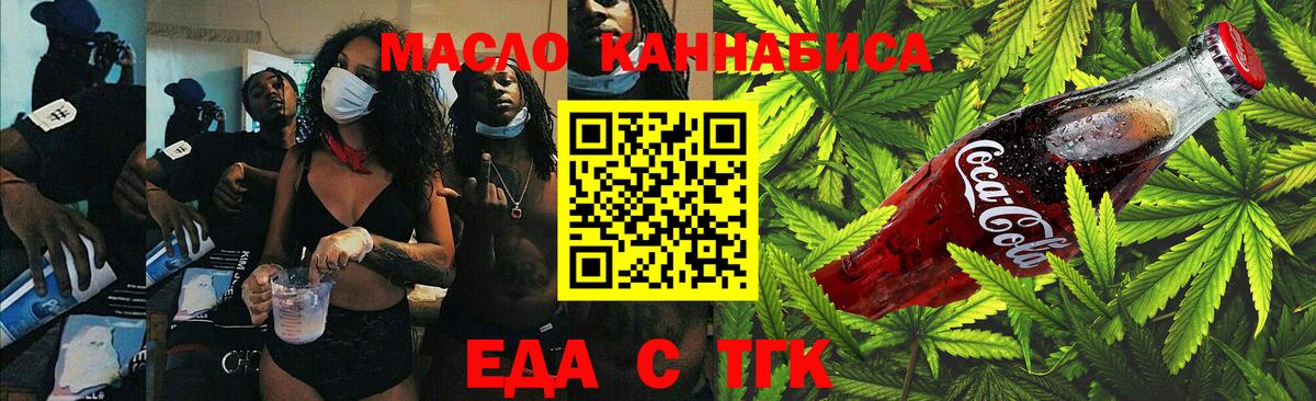 Cannafood марихуана Туймазы