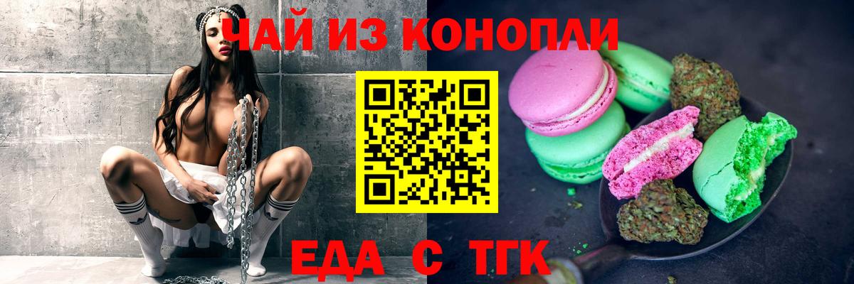 Canna-Cookies конопля  Вход с VPN  Туймазы 