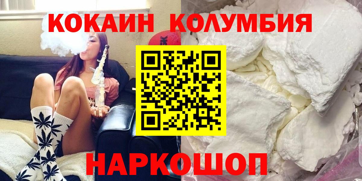 Туймазы  Cocaine 99%  Cocaine 99%  КОКАИН  Вход с VPN 