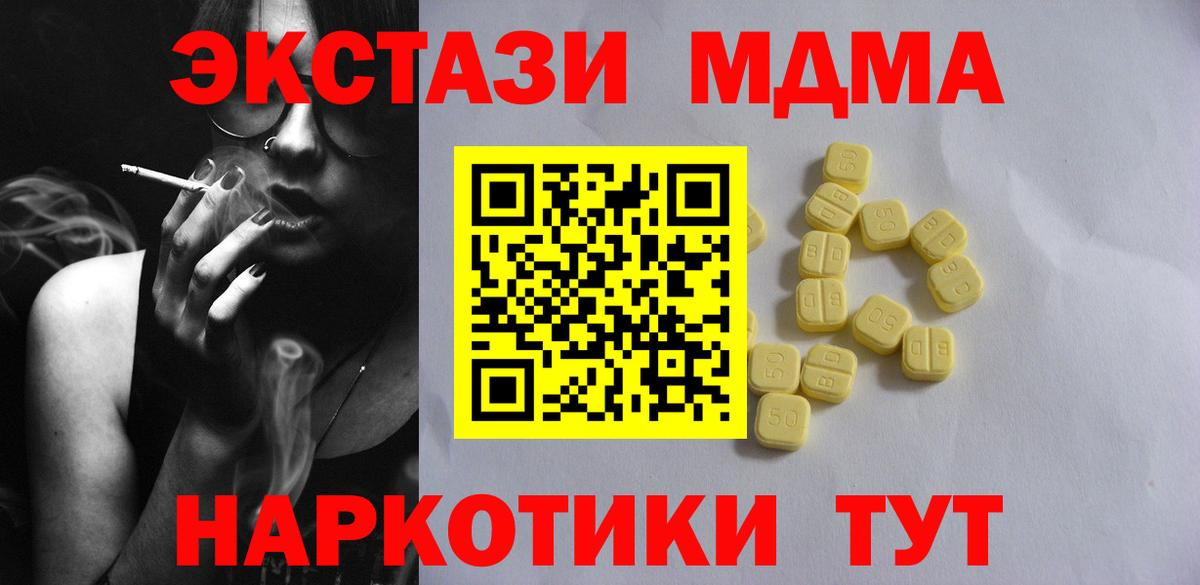 ЭКСТАЗИ 300 mg  Вход с VPN  Ecstasy  Экстази 99%  Туймазы 