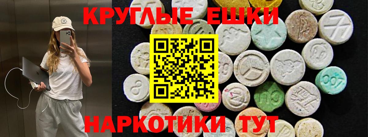 ЭКСТАЗИ диски Туймазы