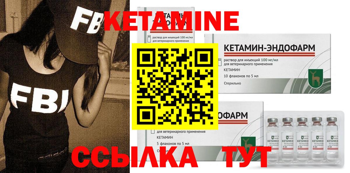 Кетамин VHQ  Кетамин VHQ  Туймазы  Вход с VPN 