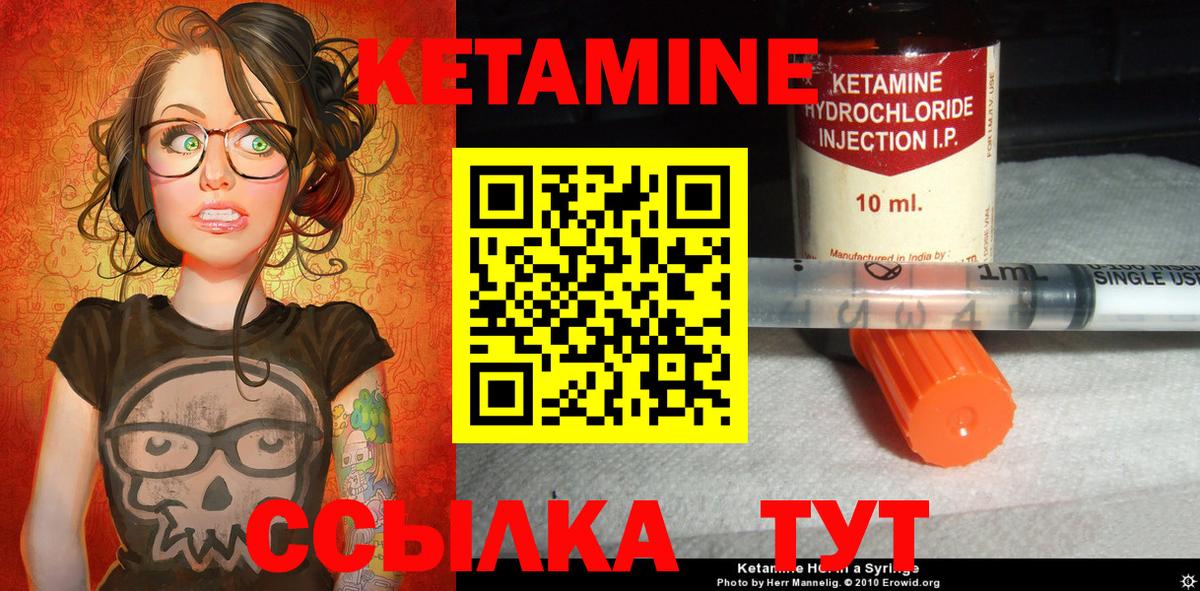 Кетамин VHQ Туймазы