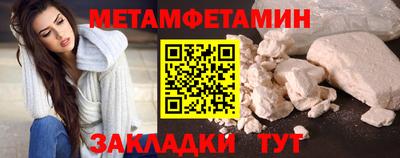 метамфетамин Малгобек