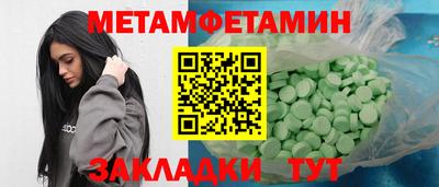 метамфетамин Малгобек