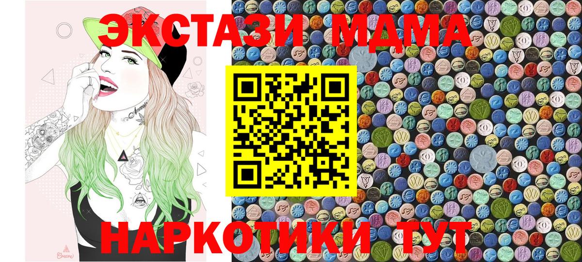 МДМА Molly  МДМА VHQ  Вход с VPN  МДМА  Туймазы 
