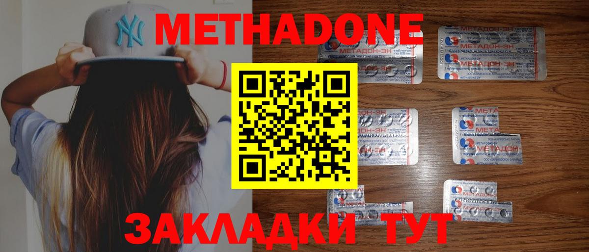 Туймазы  МЕТАДОН кристалл  Вход с VPN  Метадон белоснежный 