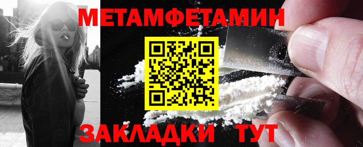 Туймазы  МЕТАМФЕТАМИН витя  Первитин  Вход с VPN 