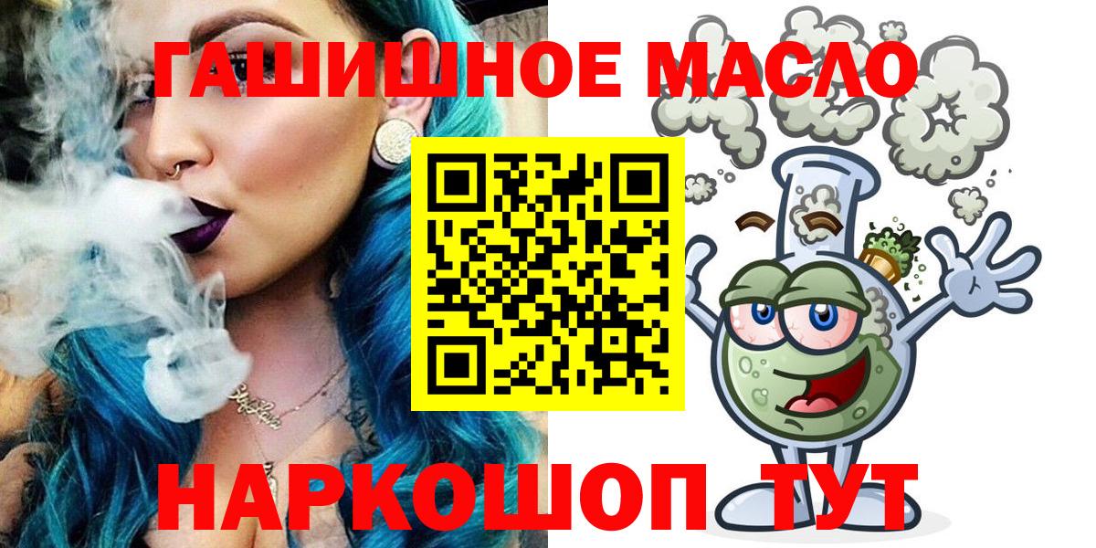 ОМГ ОМГ tor  ТГК THC oil  ТГК Wax  Вход с VPN  Туймазы 