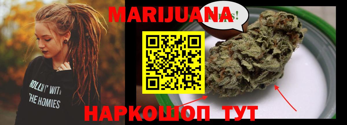 Каннабис White Widow Туймазы